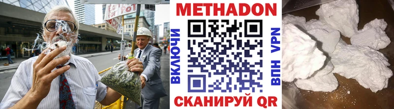 МЕТАДОН methadone  цена   Югорск 