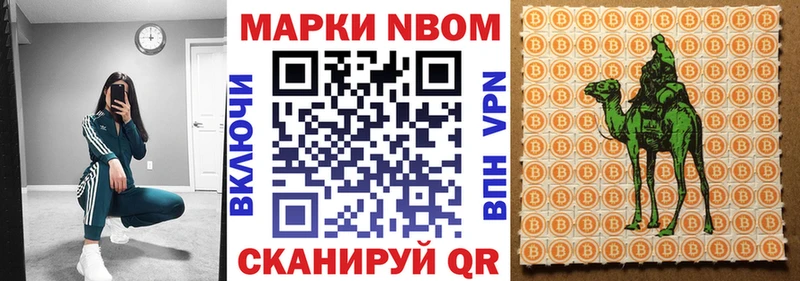 Марки 25I-NBOMe 1,8мг  купить  цена  Югорск 